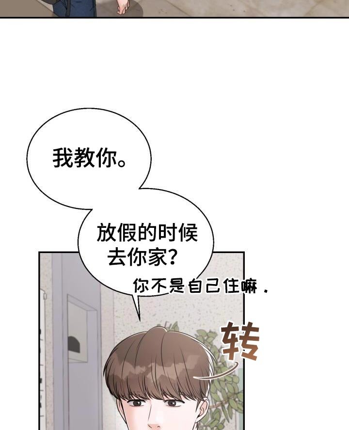 第65章：很疼