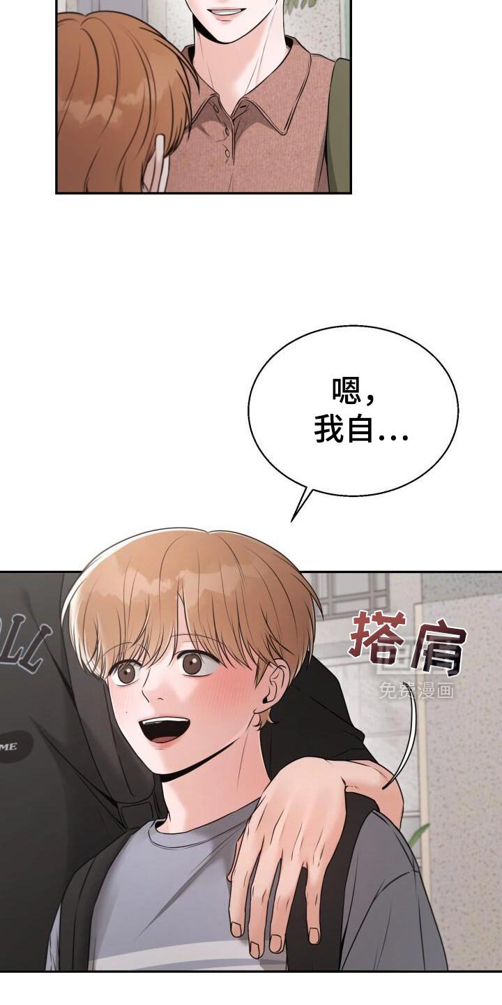 第65章：很疼