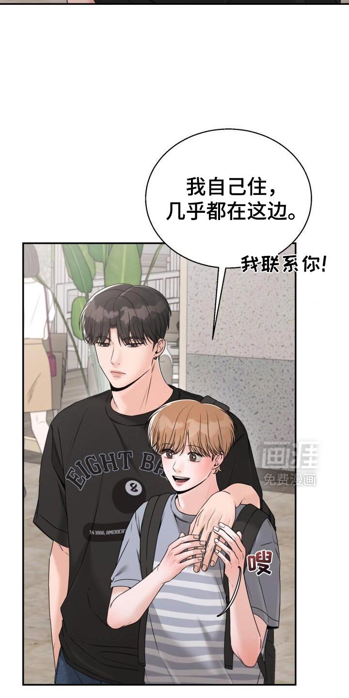 第65章：很疼