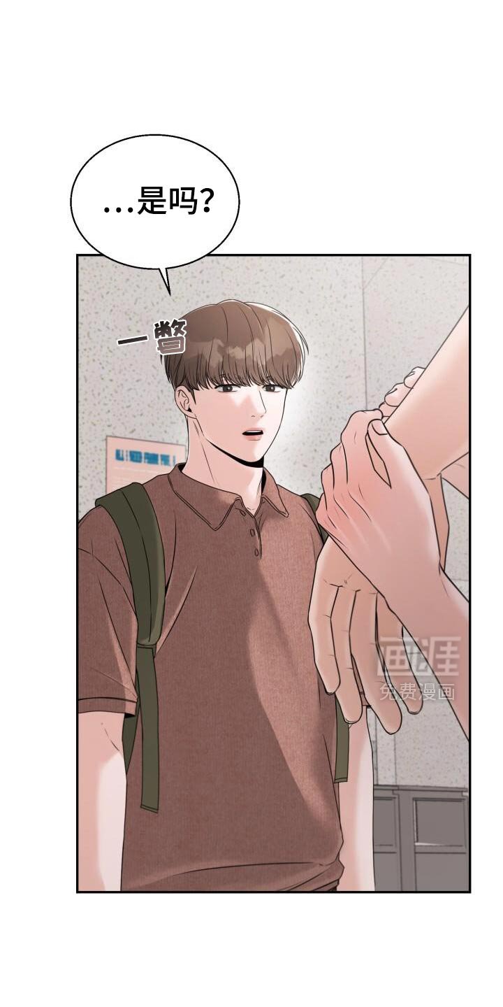 第65章：很疼