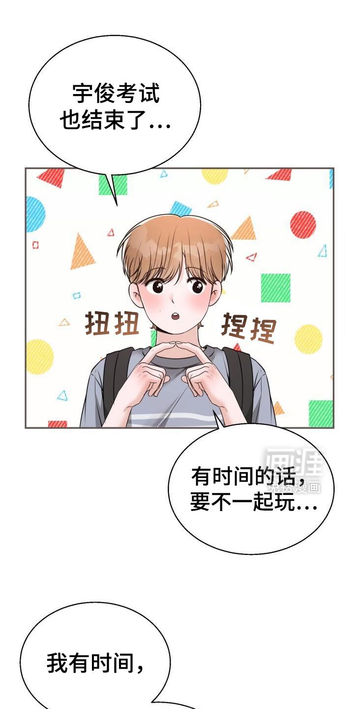 第65章：很疼