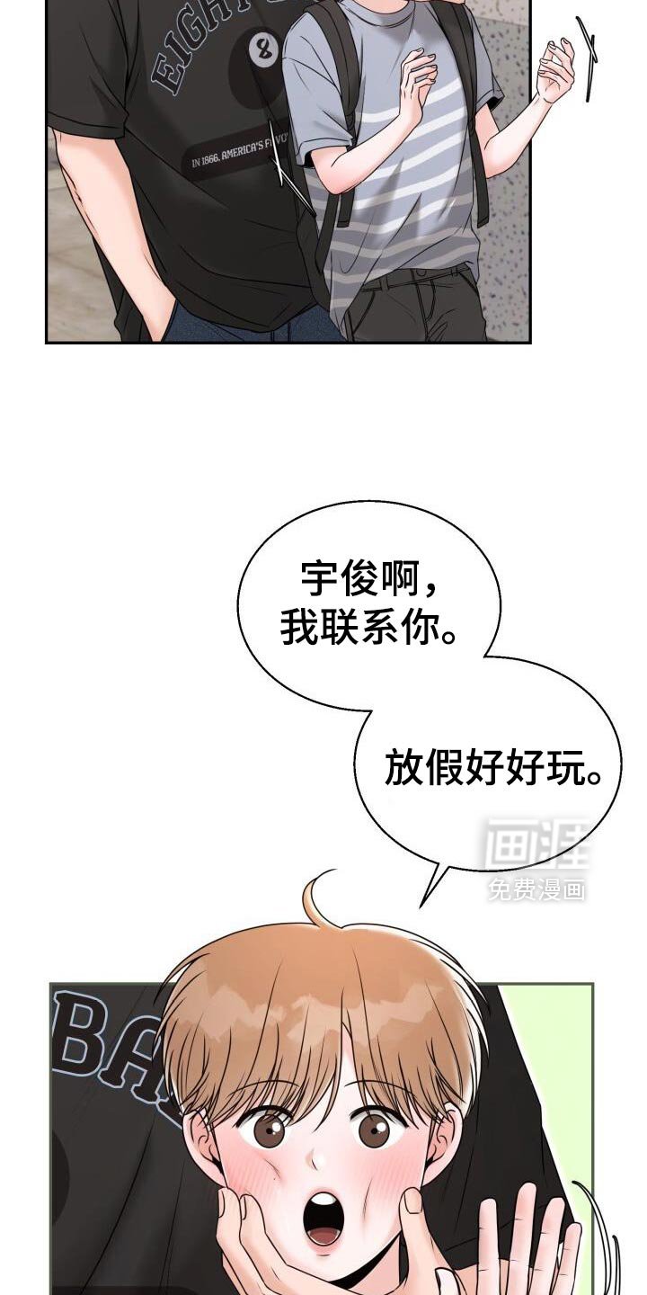 第65章：很疼