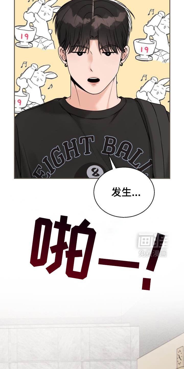 第65章：很疼