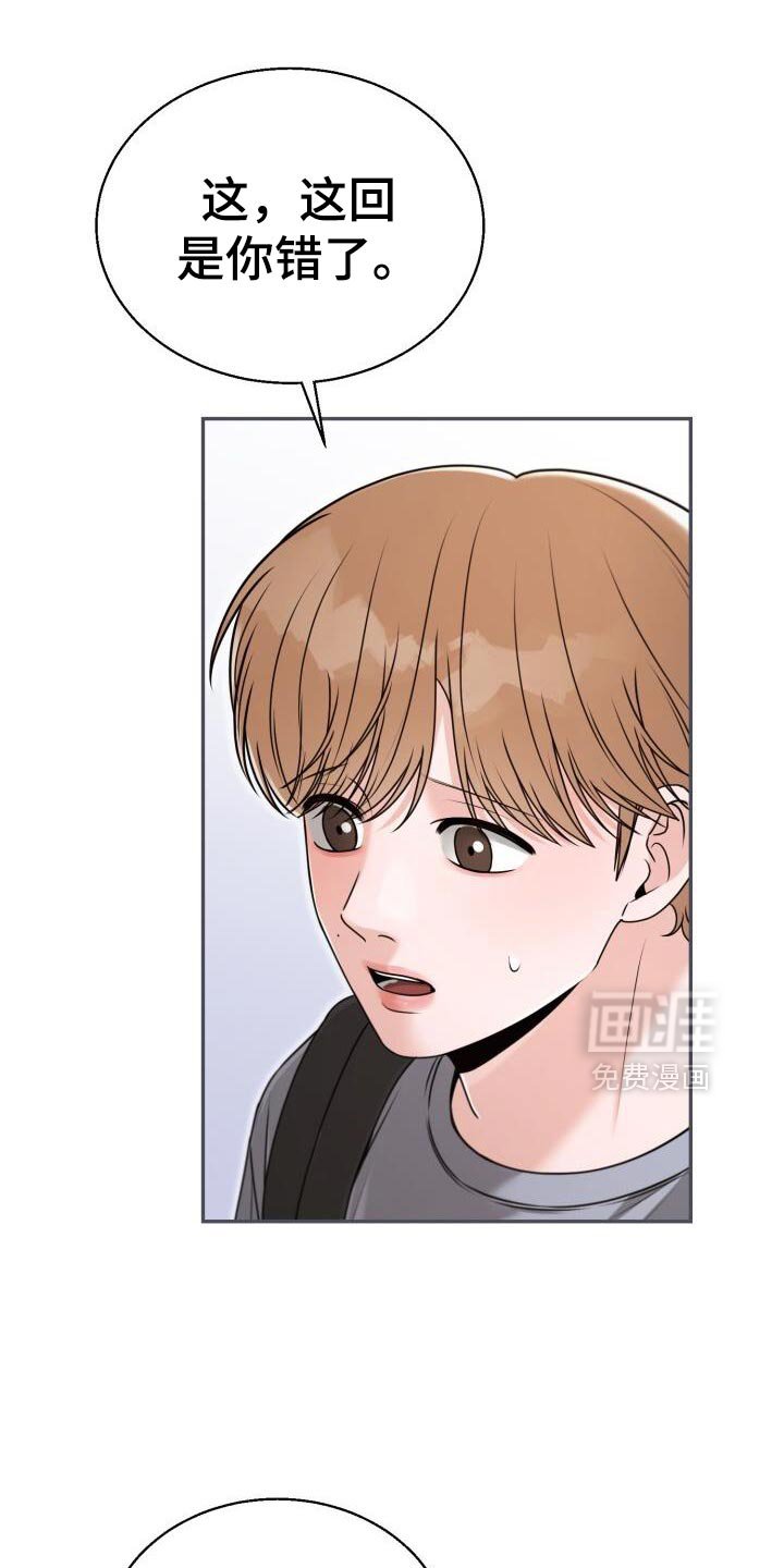 第65章：很疼
