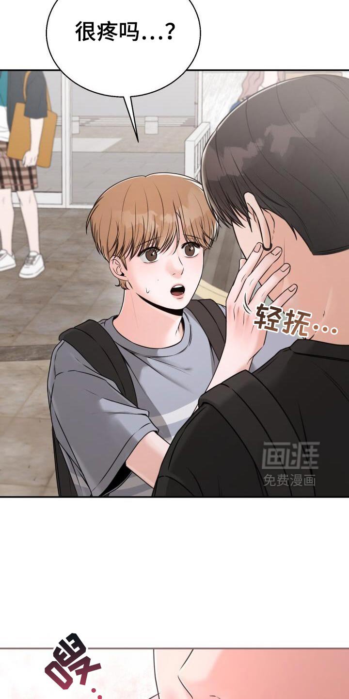 第65章：很疼