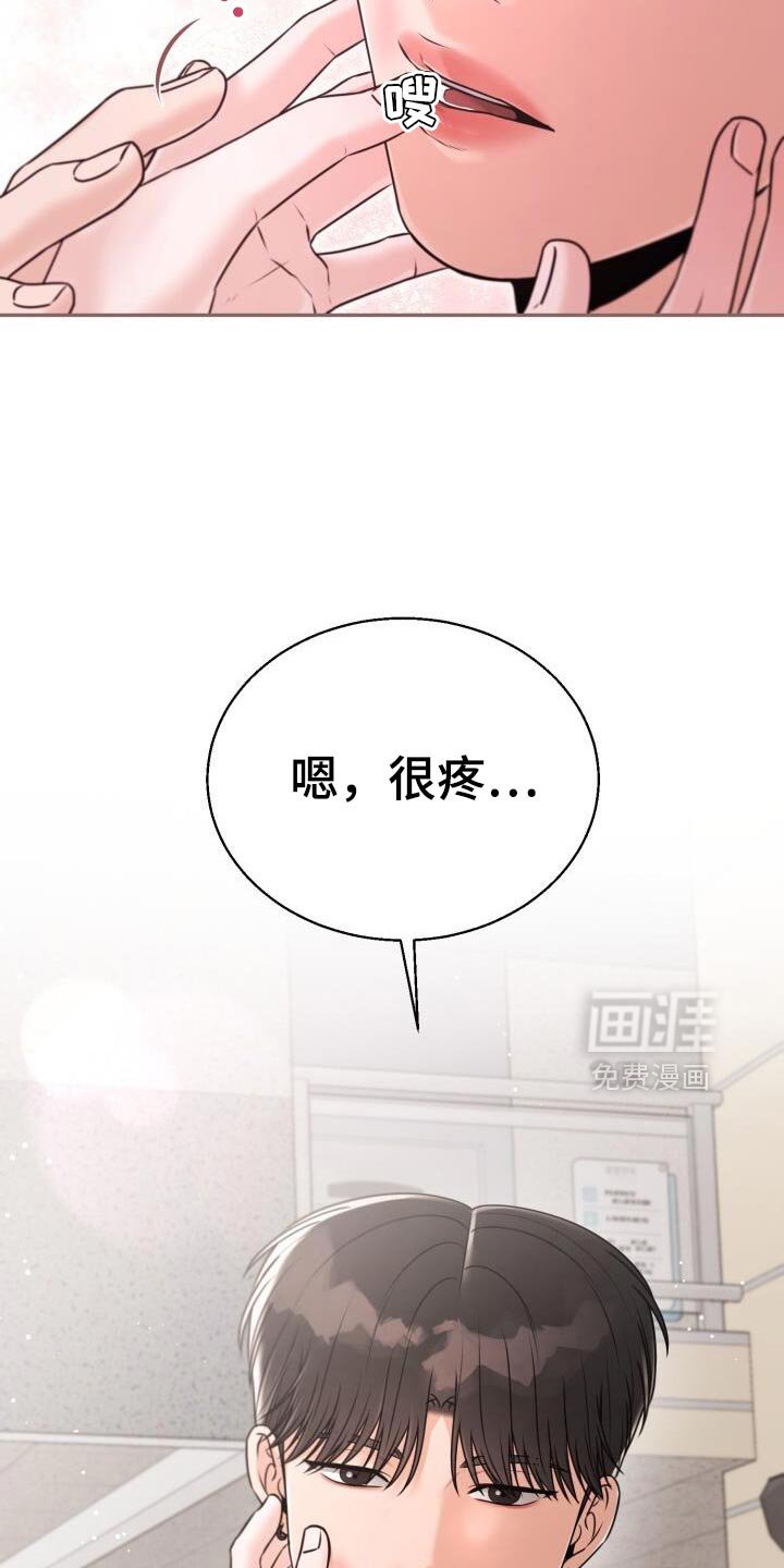 第65章：很疼