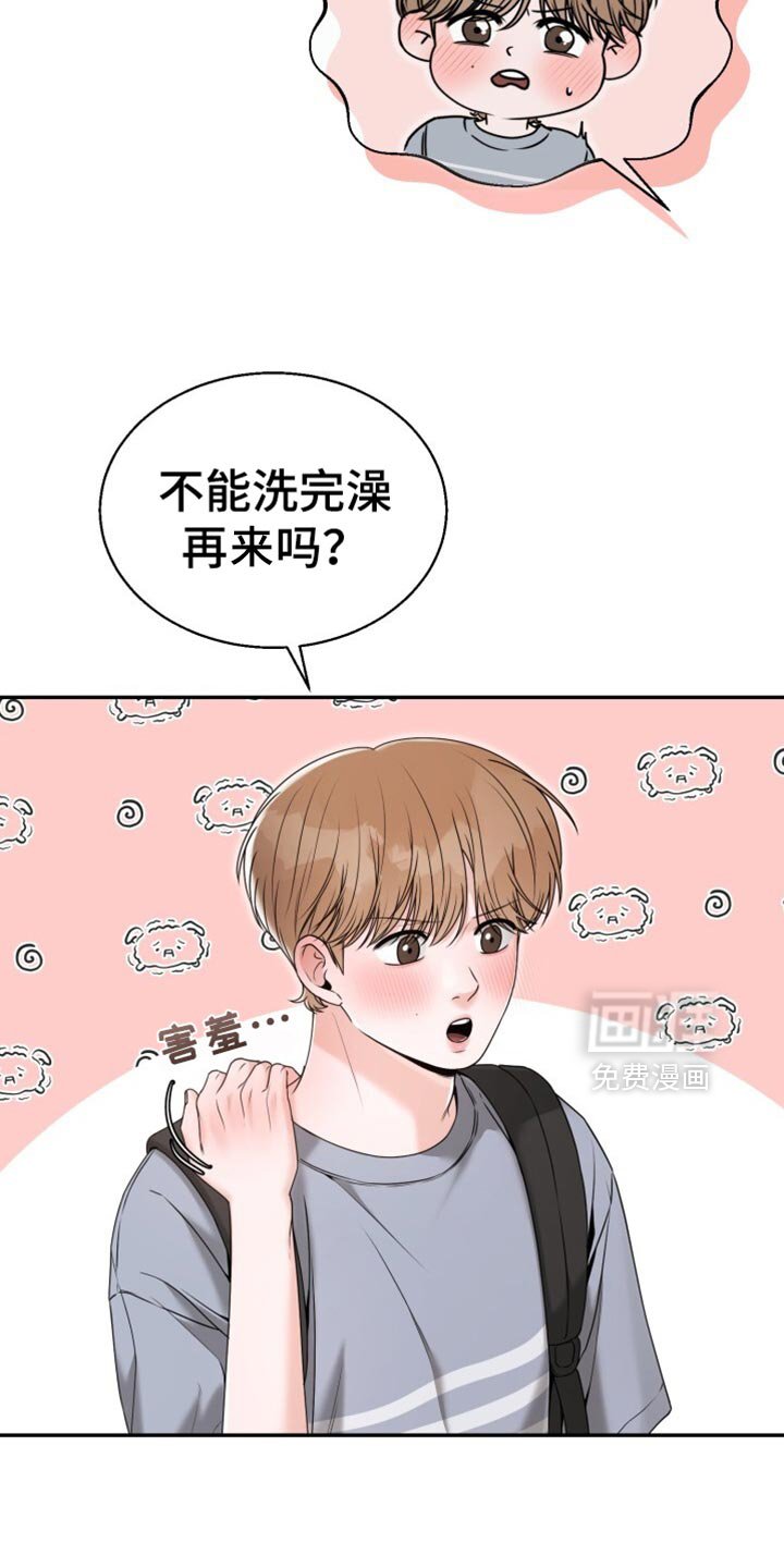 第65章：很疼