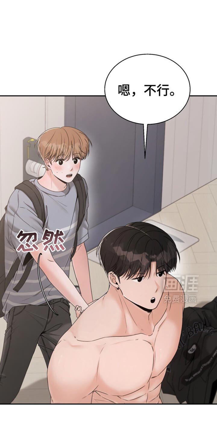第65章：很疼