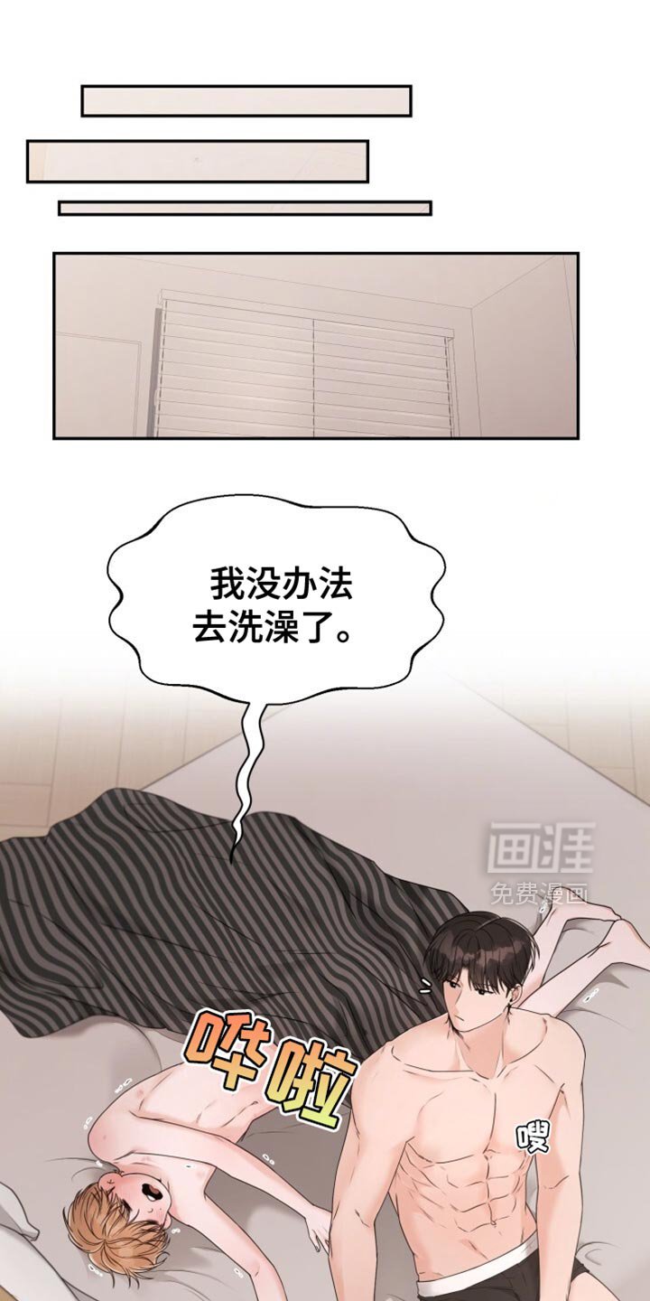 第66章：心情好就笑