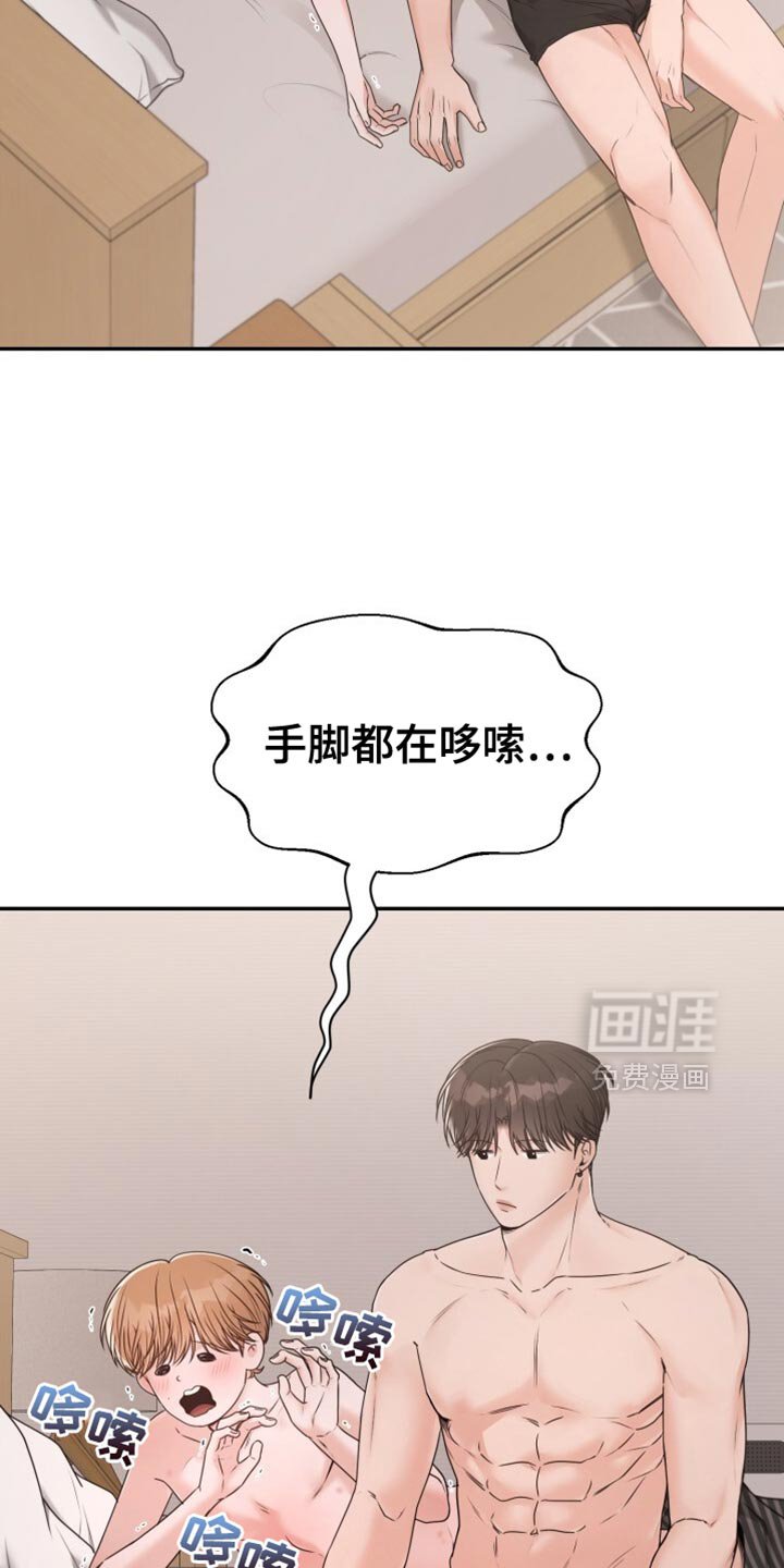 第66章：心情好就笑