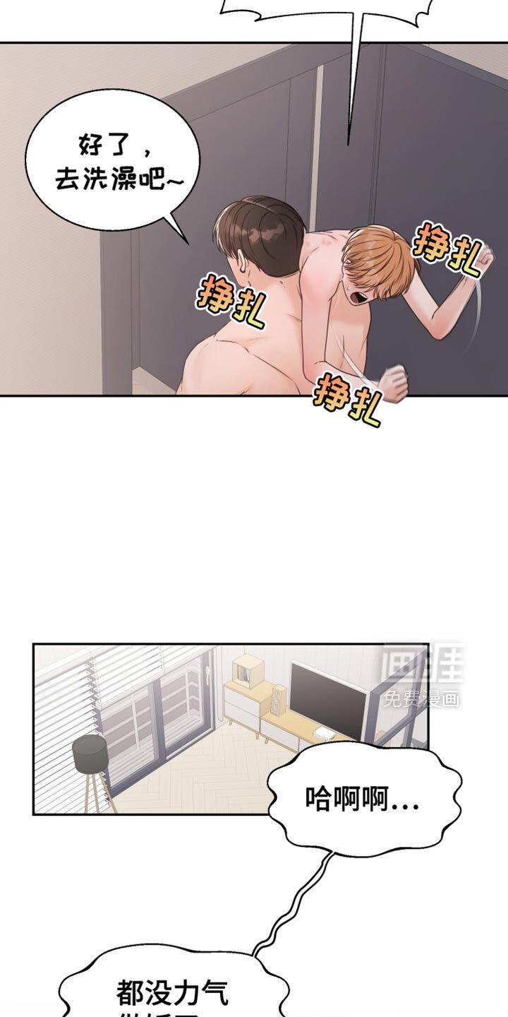 第66章：心情好就笑