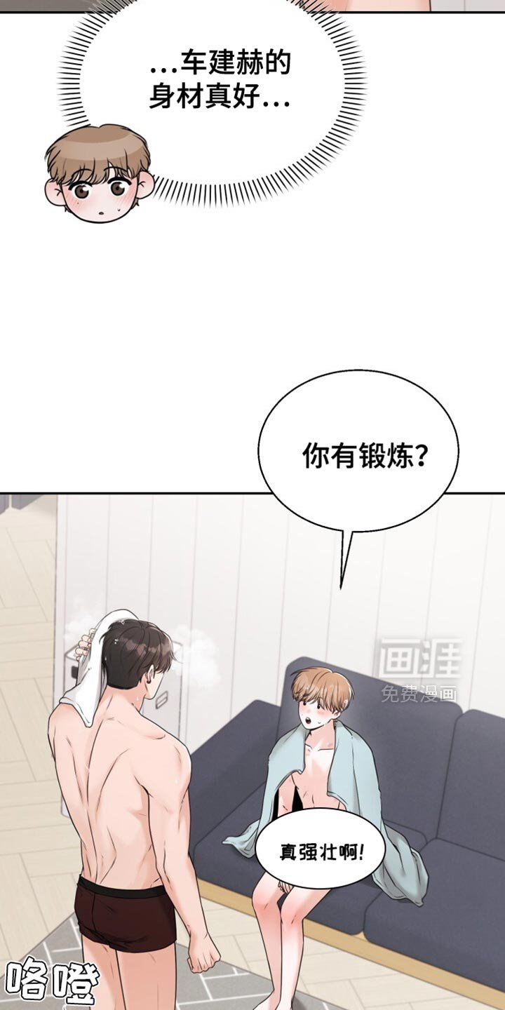 第66章：心情好就笑