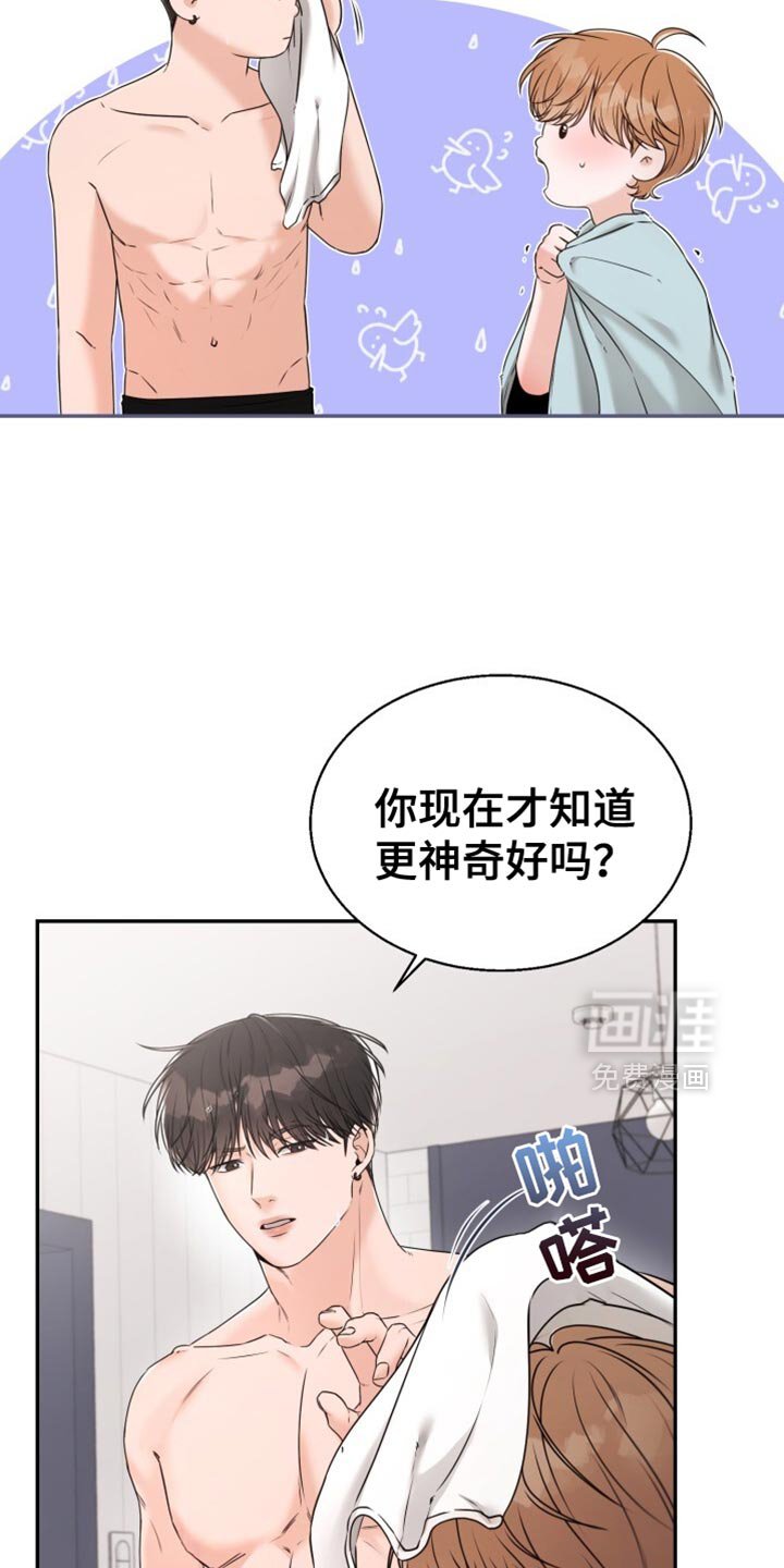 第66章：心情好就笑