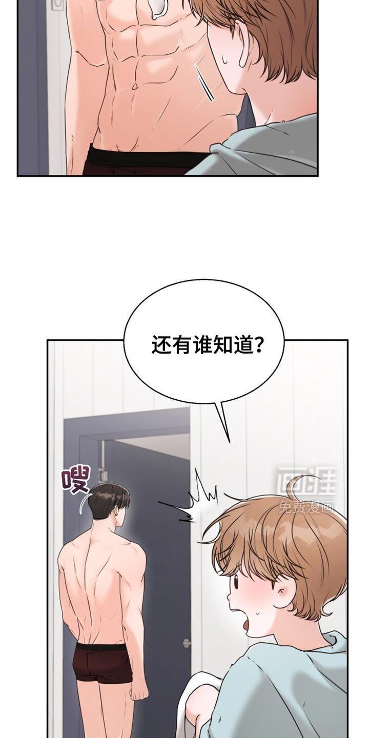 第66章：心情好就笑