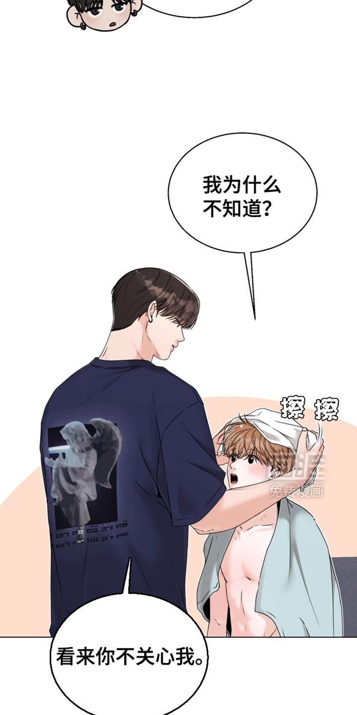 第66章：心情好就笑