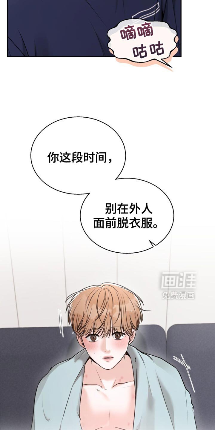 第66章：心情好就笑