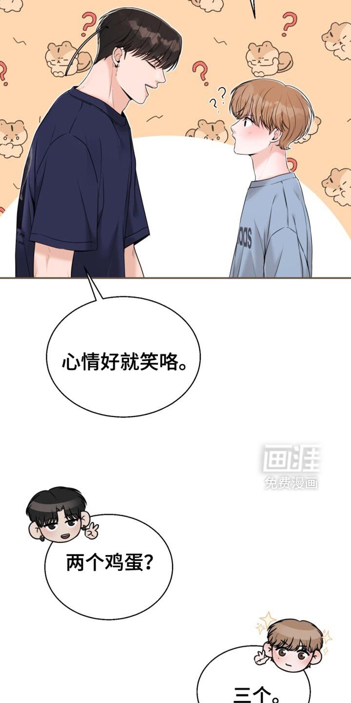 第66章：心情好就笑