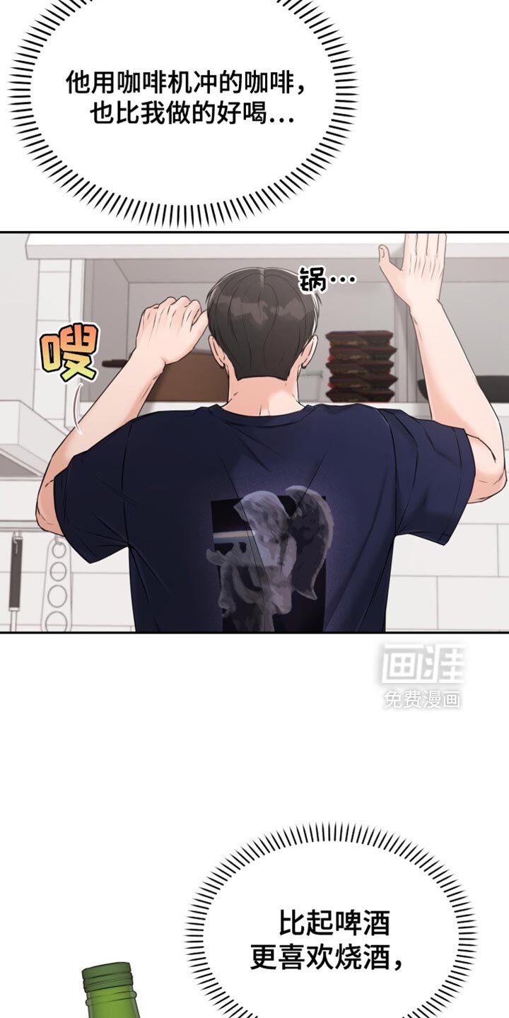 第67章：关系最好的