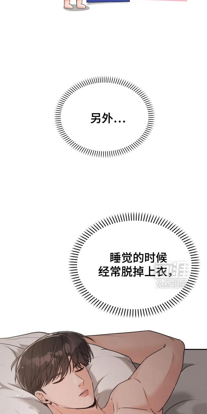 第67章：关系最好的