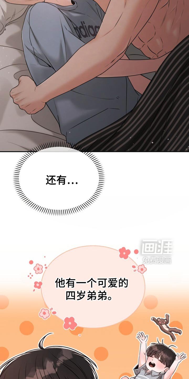 第67章：关系最好的