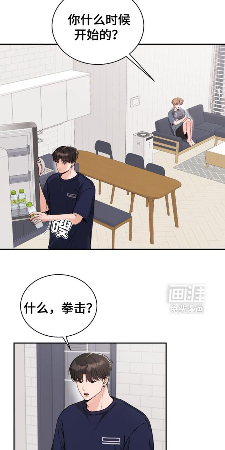 第67章：关系最好的
