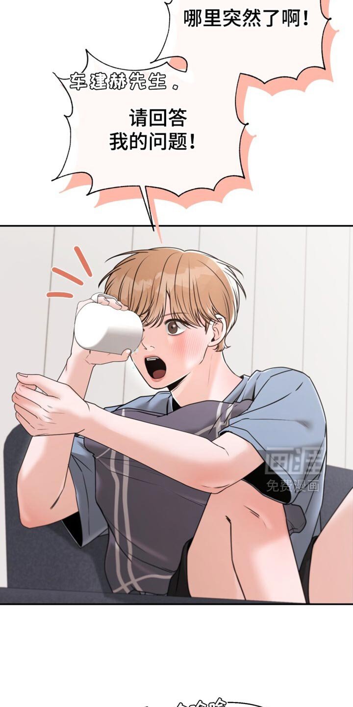 第67章：关系最好的