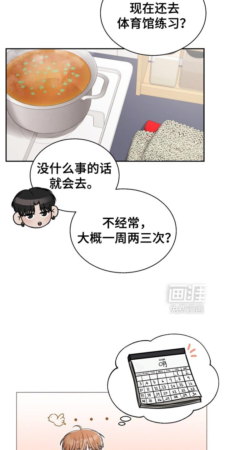 第67章：关系最好的