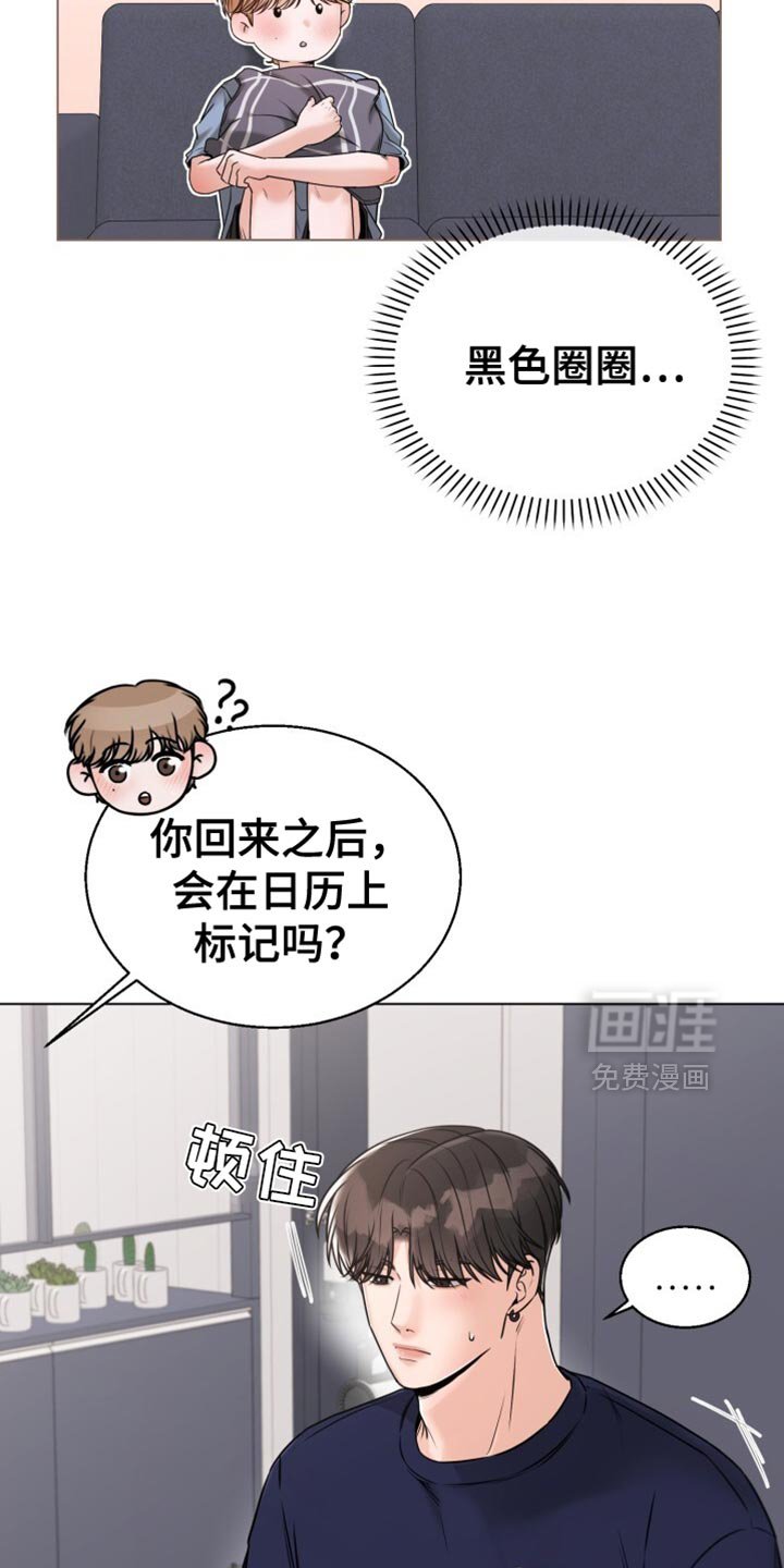 第67章：关系最好的