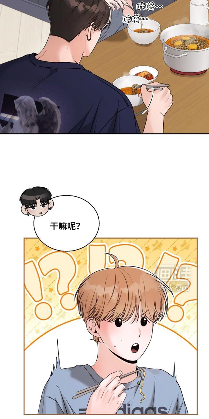 第67章：关系最好的