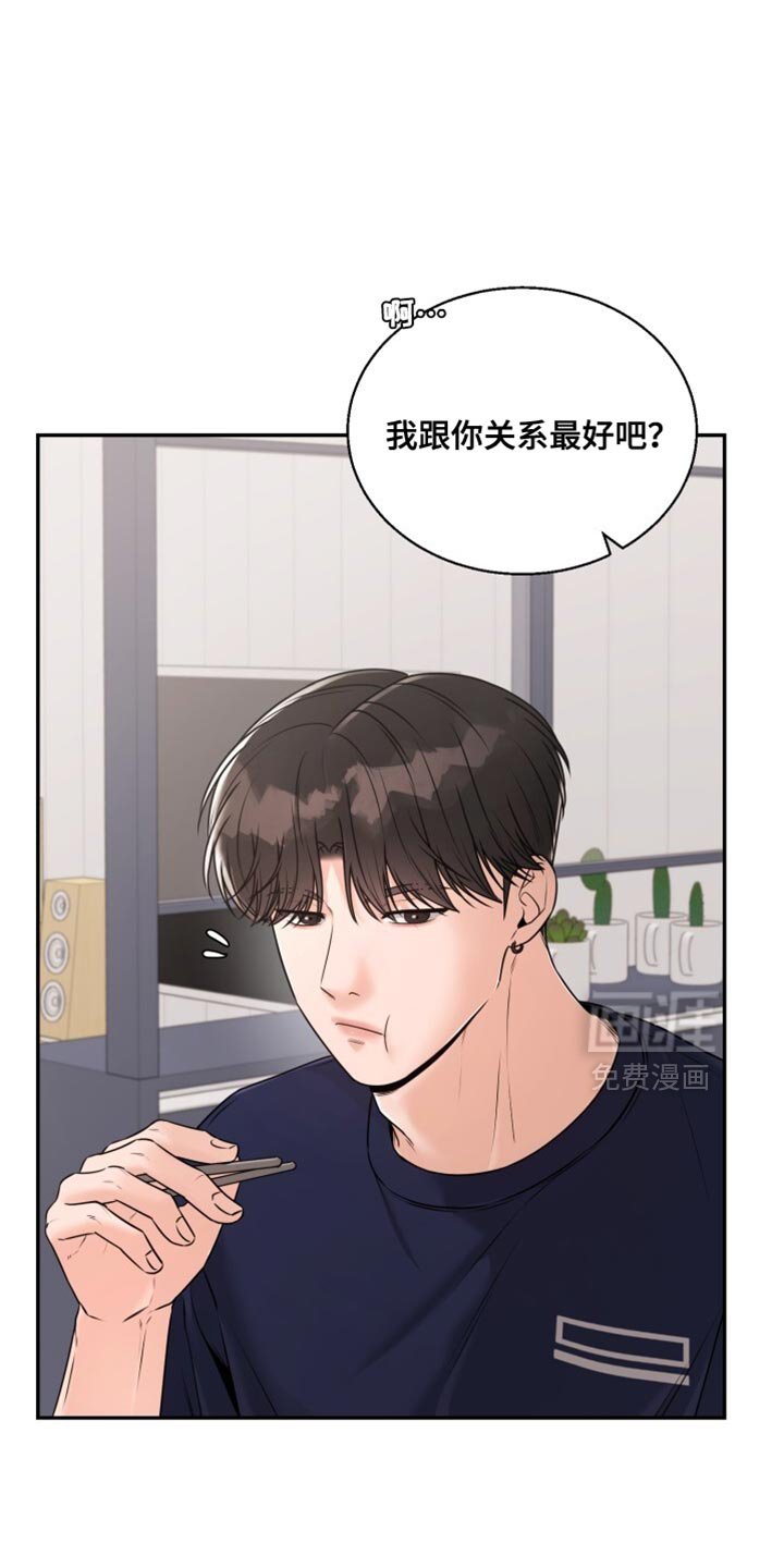 第67章：关系最好的