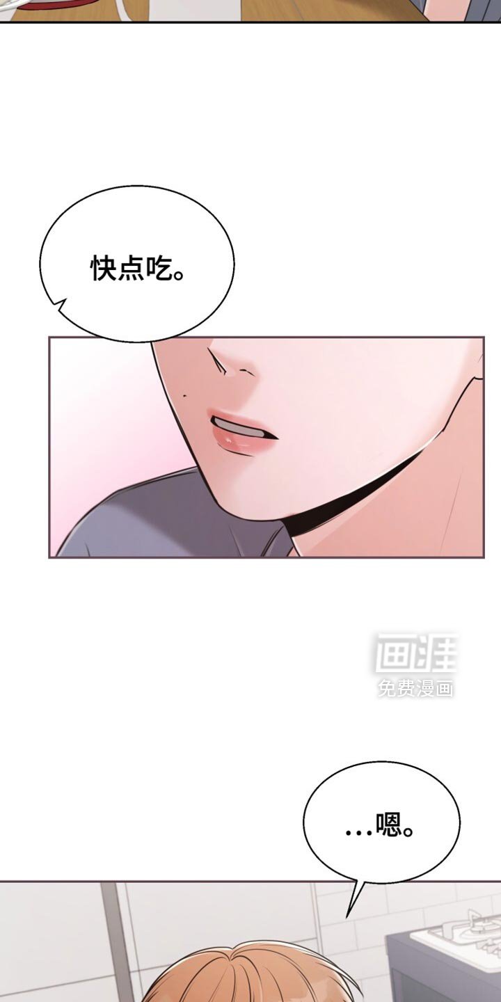 第67章：关系最好的