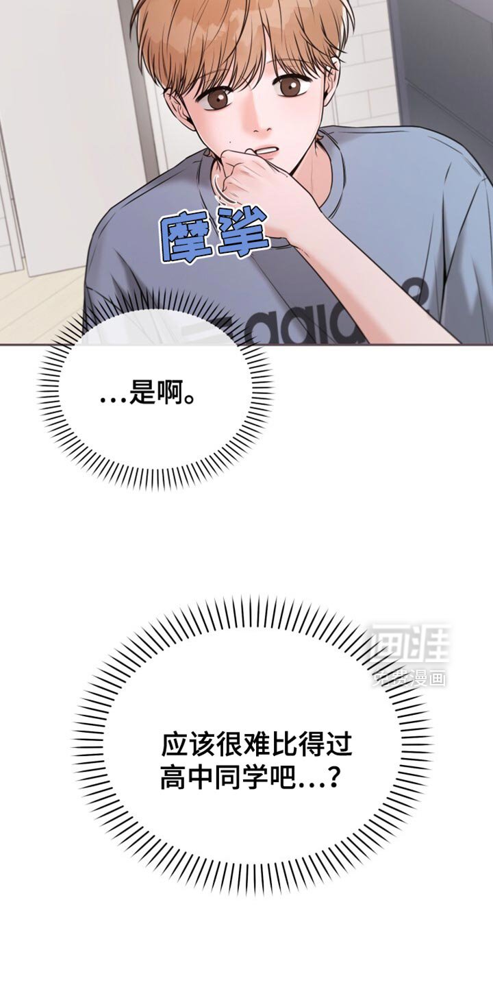 第67章：关系最好的