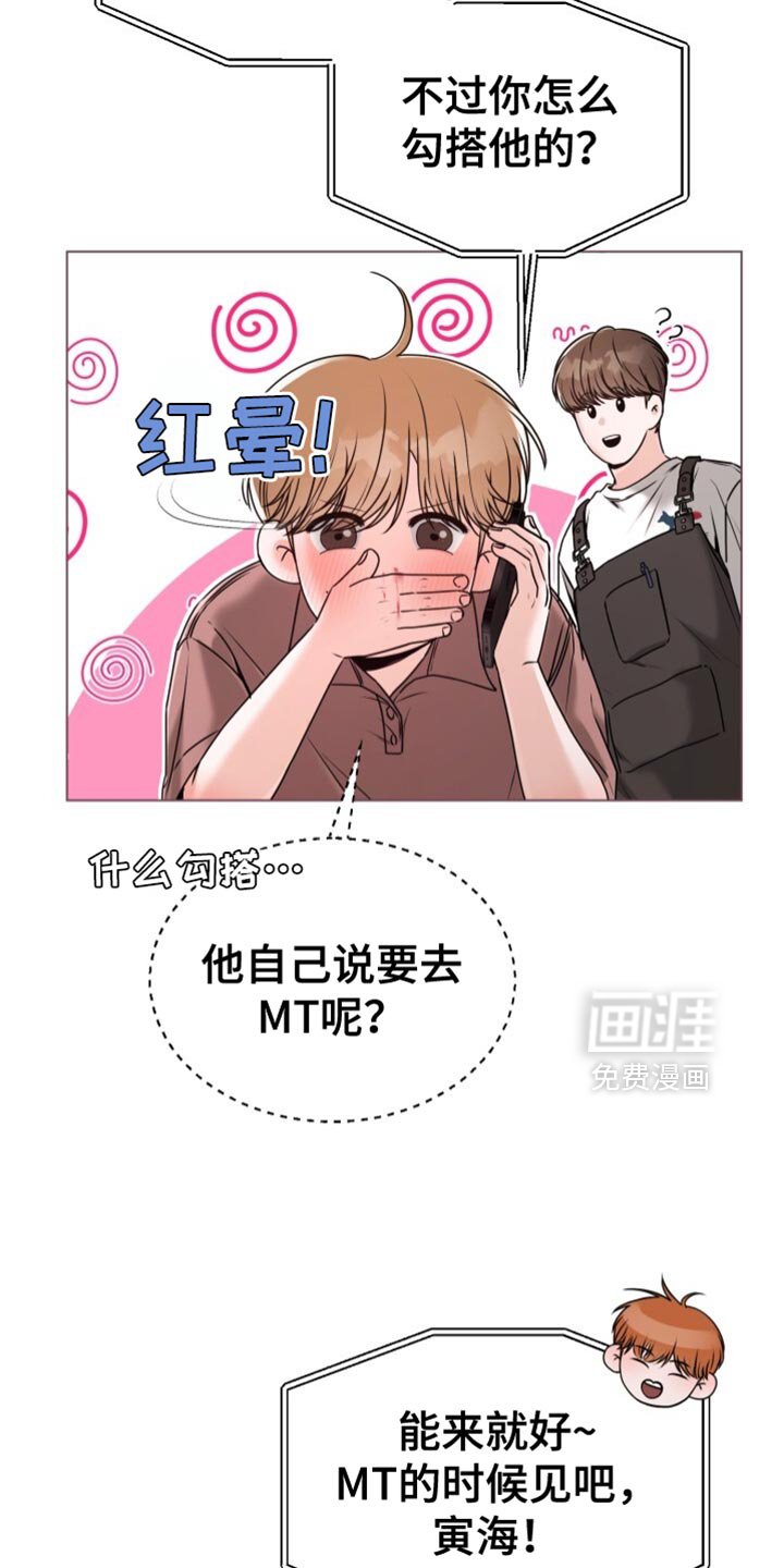 第67章：关系最好的