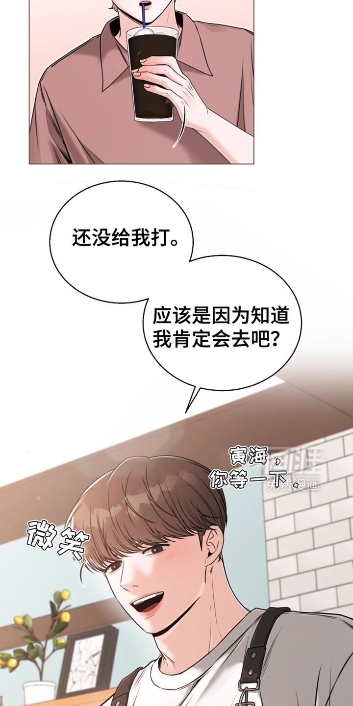 第67章：关系最好的