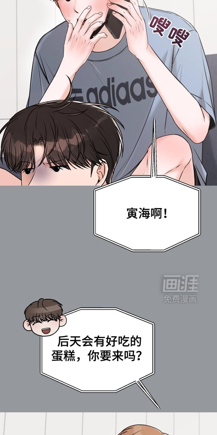 第67章：关系最好的
