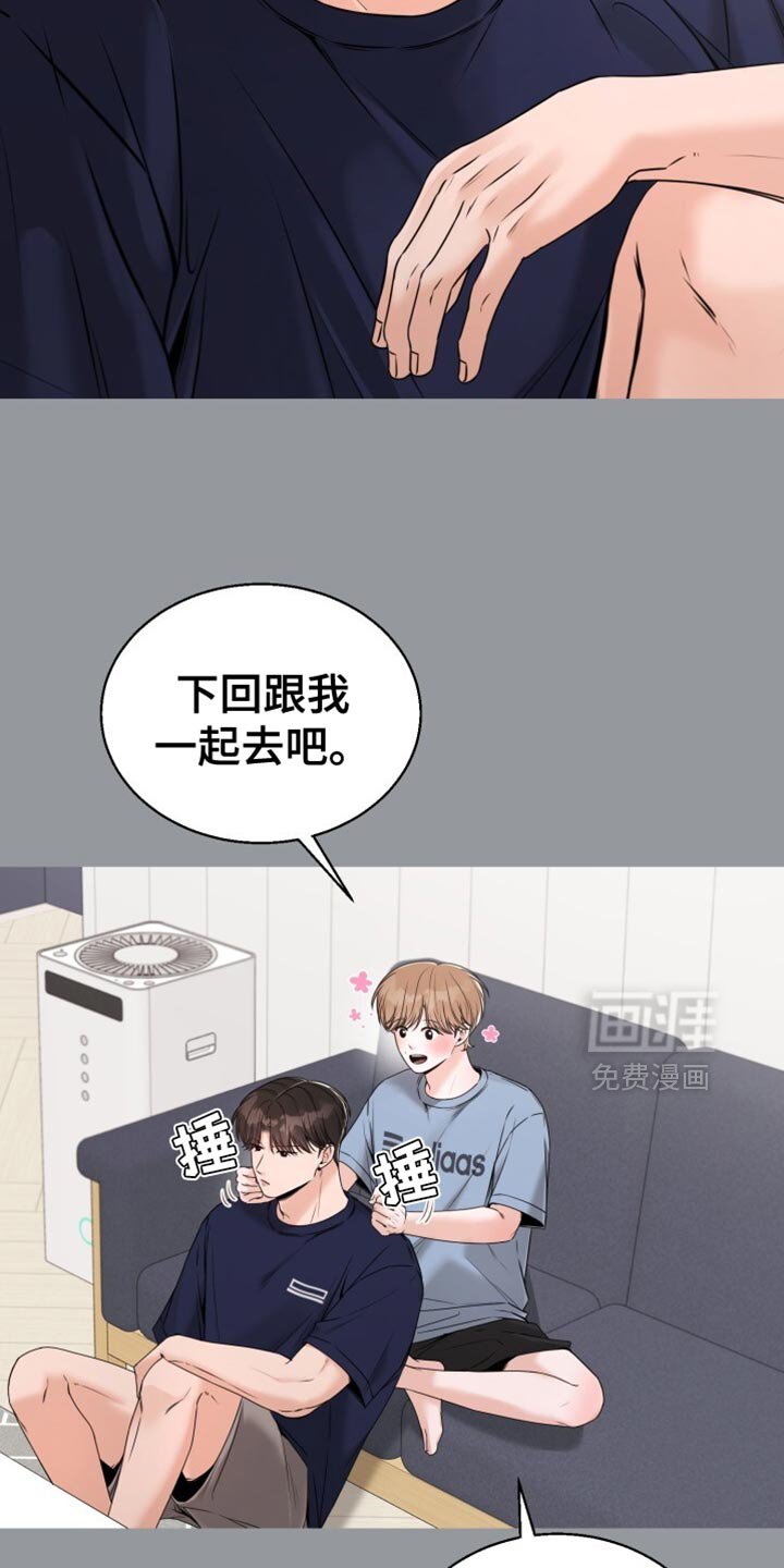 第68章：香草味