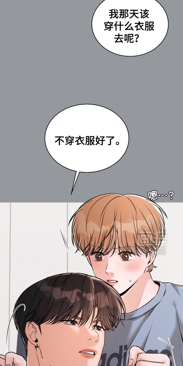 第68章：香草味