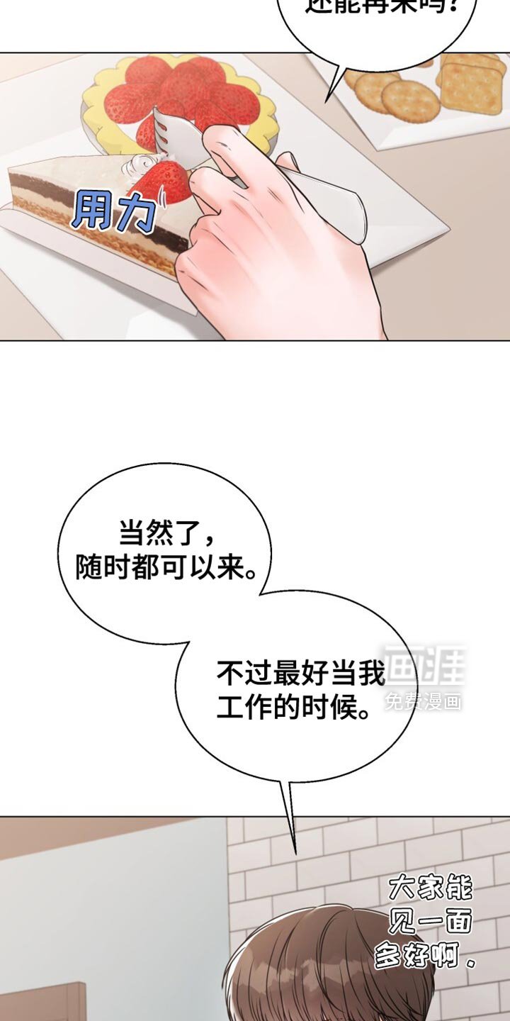 第68章：香草味