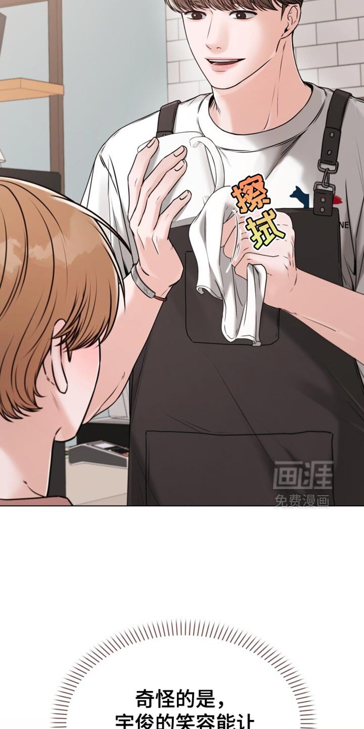 第68章：香草味
