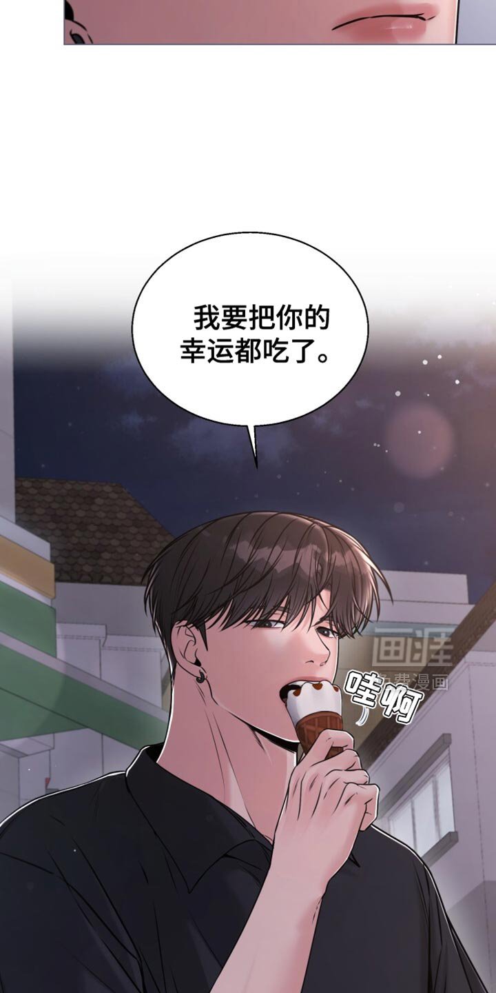 第68章：香草味
