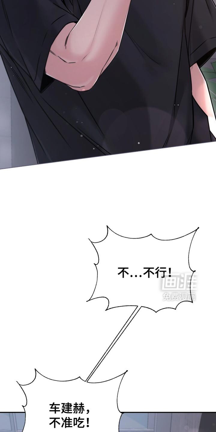 第68章：香草味