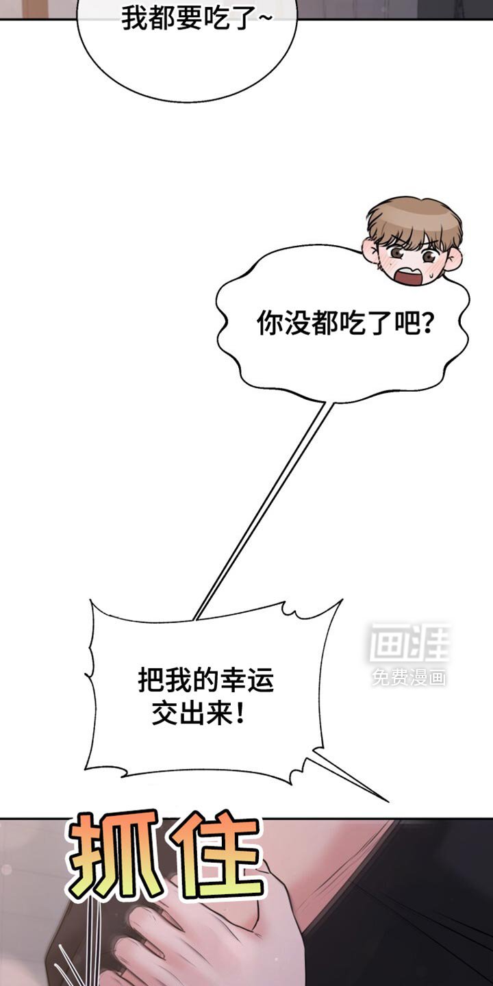 第68章：香草味