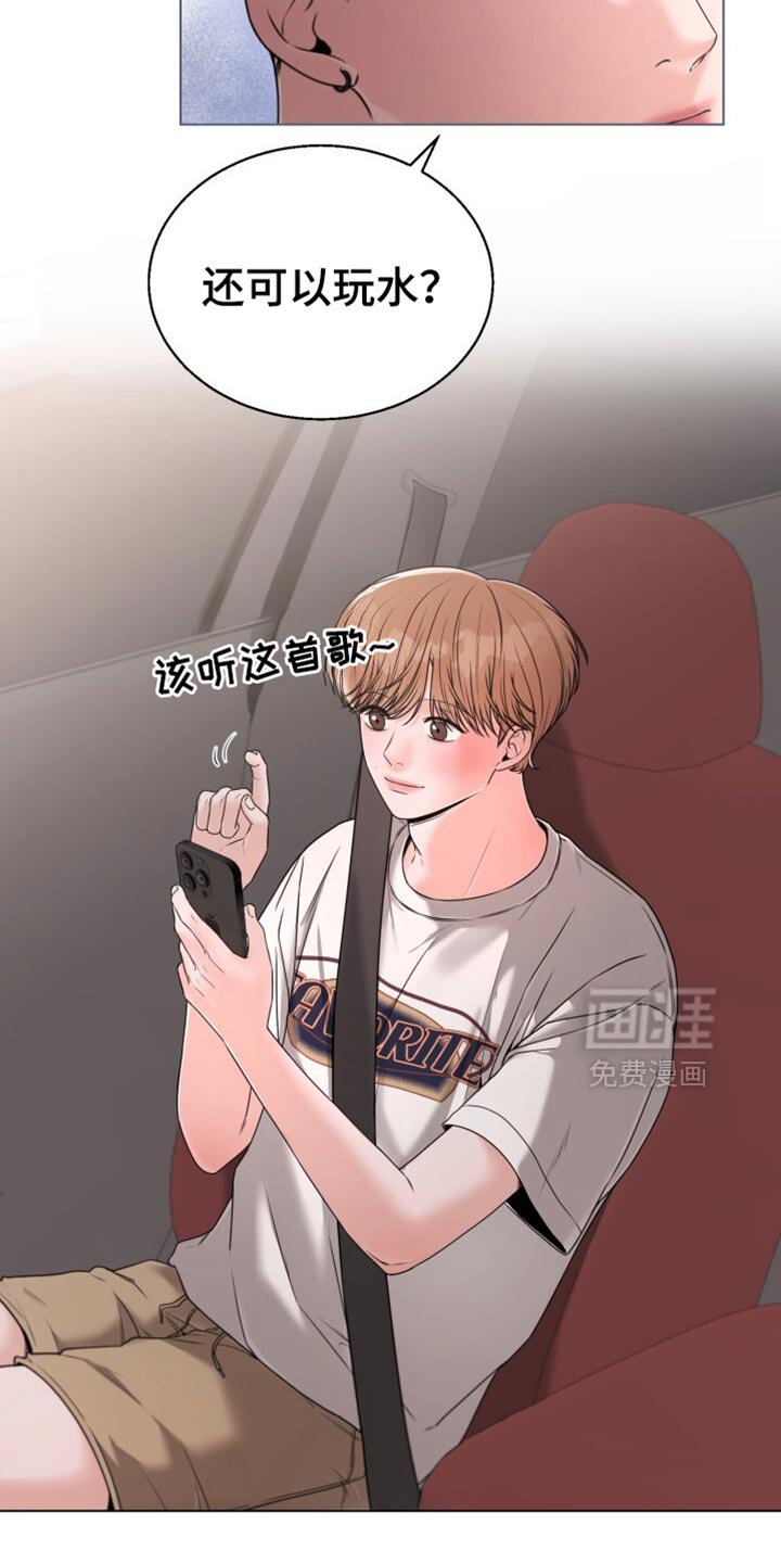 第69章：不要穿白色的衣服