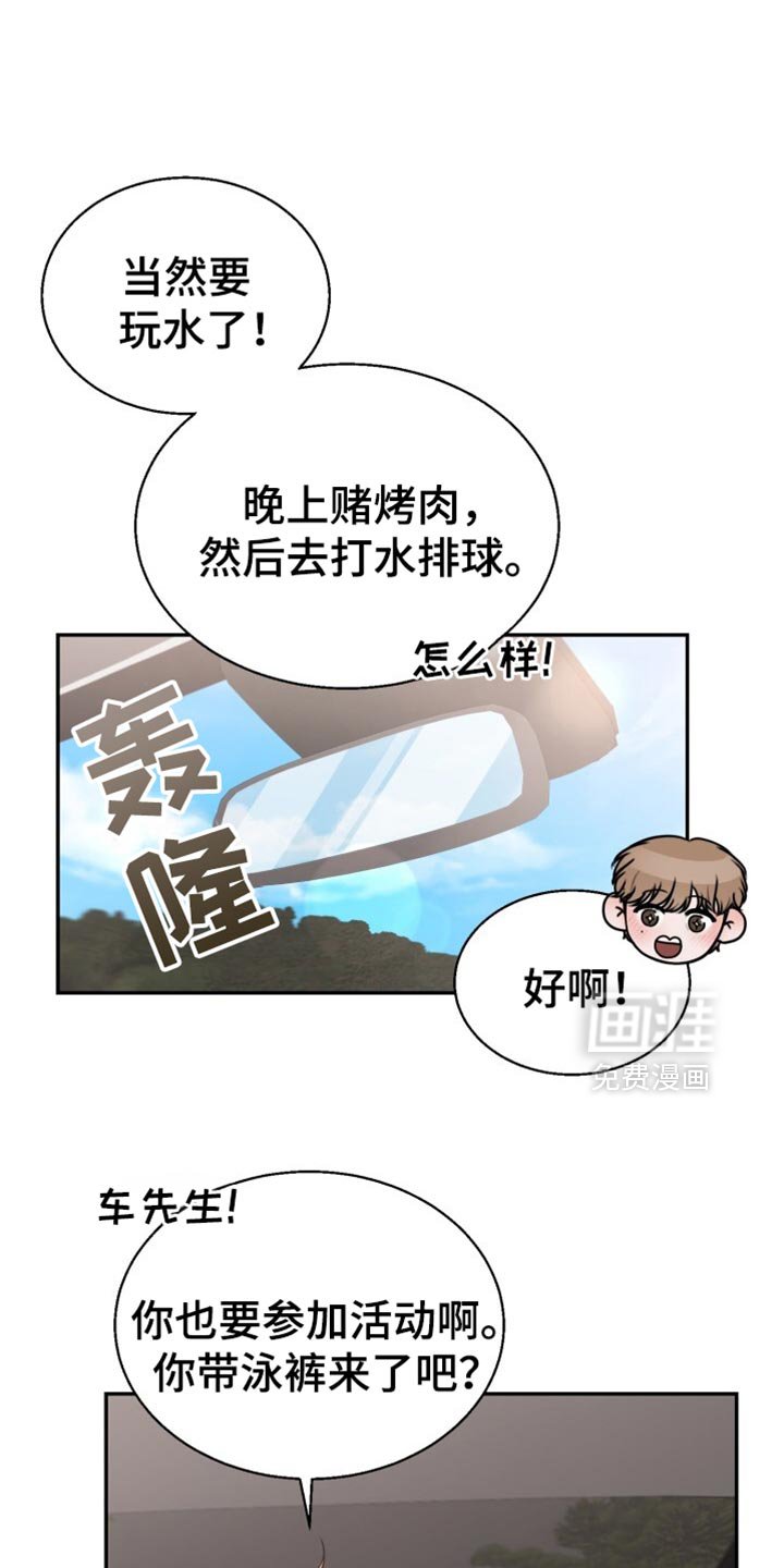 第69章：不要穿白色的衣服