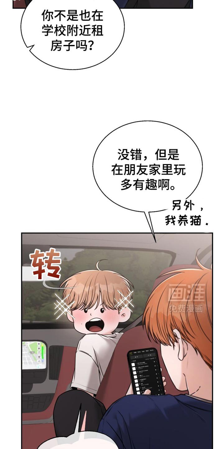 第69章：不要穿白色的衣服