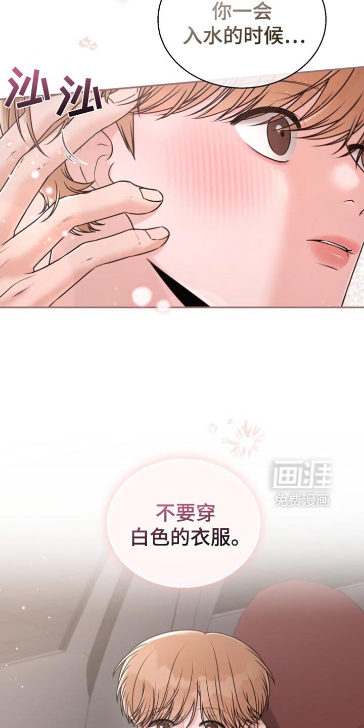 第69章：不要穿白色的衣服