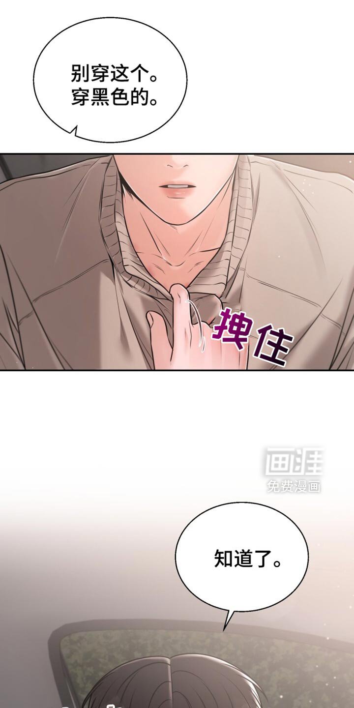第69章：不要穿白色的衣服