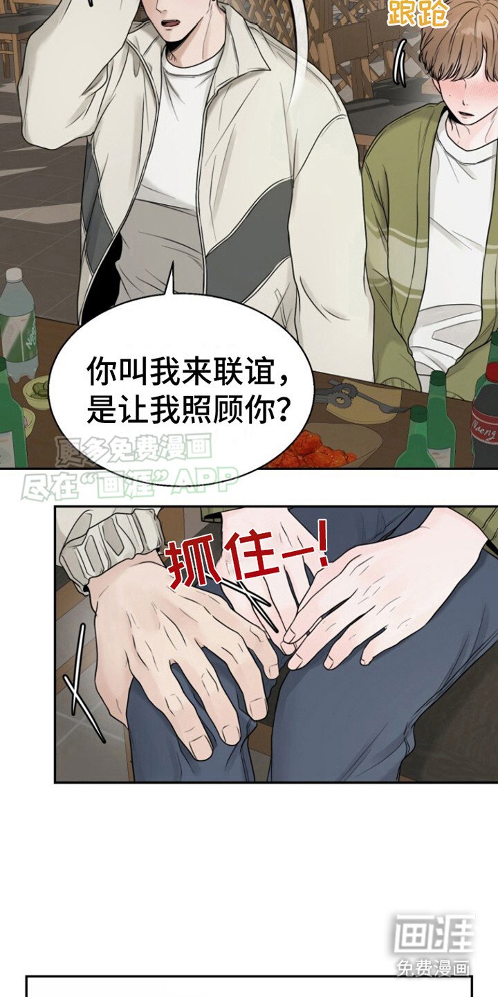 第7章：联谊