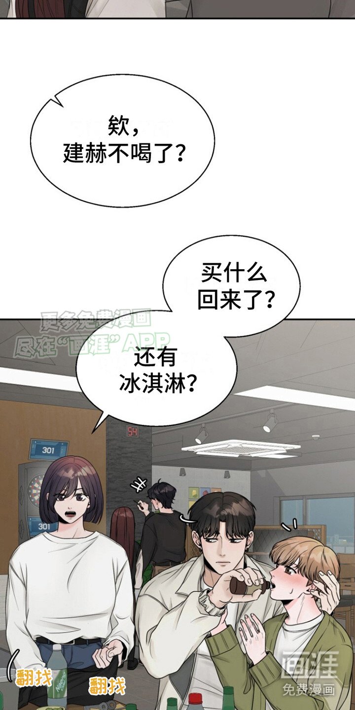 第7章：联谊