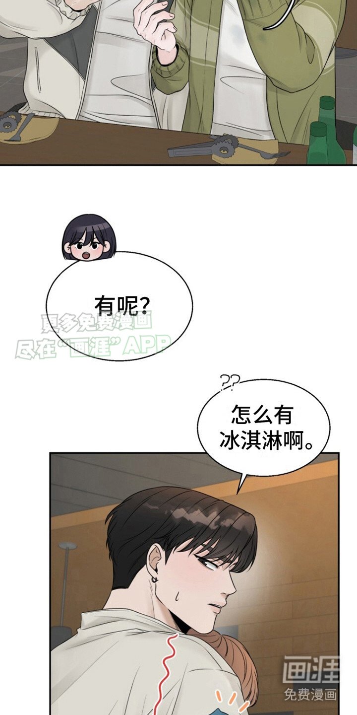 第7章：联谊